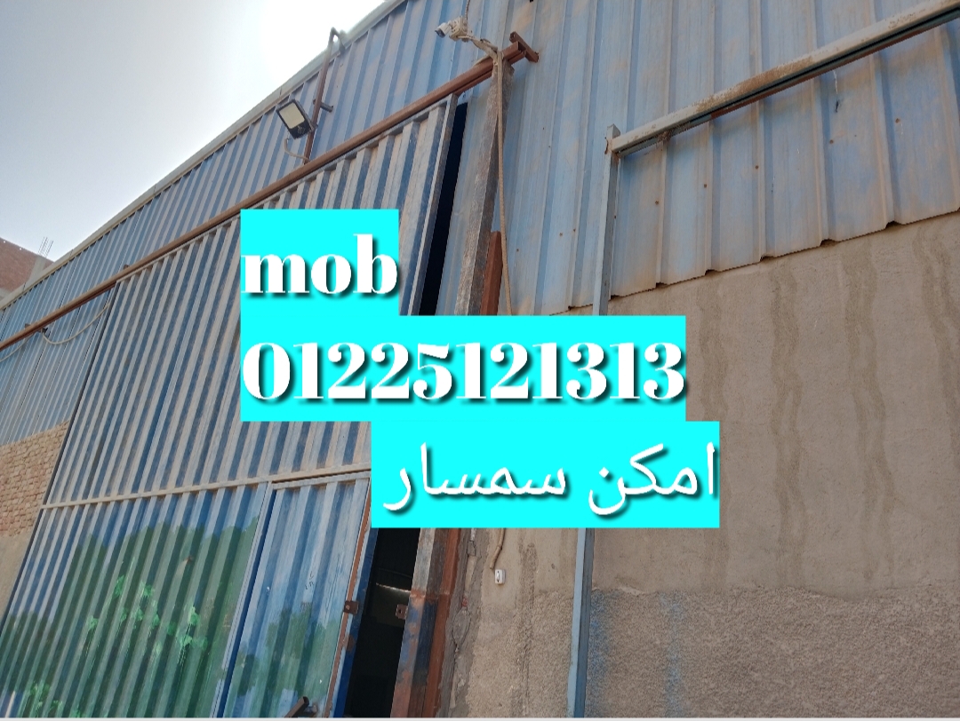 جمالون امكن سمسار بجوار دائري موسسه الزكاه المرج...